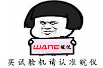 2019華興新春祝福，祝愿祖國繁榮昌盛丨我的祖國