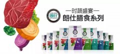 時蔬盛宴，美味添鮮！朗仕膳食系列閃耀上市！