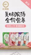 朗仕匯鮮包濕糧,尚朗系列幼貓糧，誠招全國空白