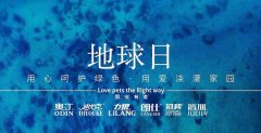 地球日丨敬畏生命，共筑家園