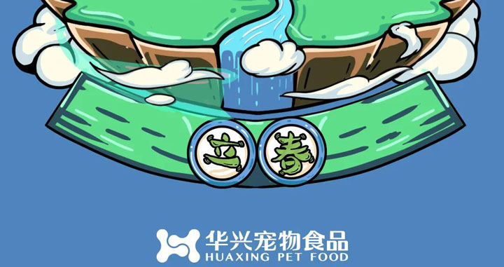立春丨和風(fēng)含新意，春生萬物萌