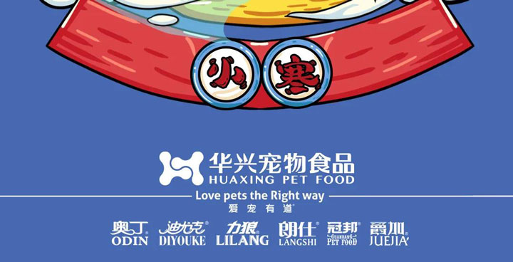 小寒丨歲暮天寒，生活因陪伴而溫暖